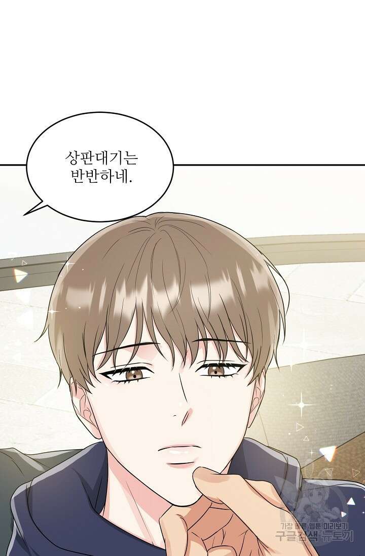 호랑이 굴 15화 13
