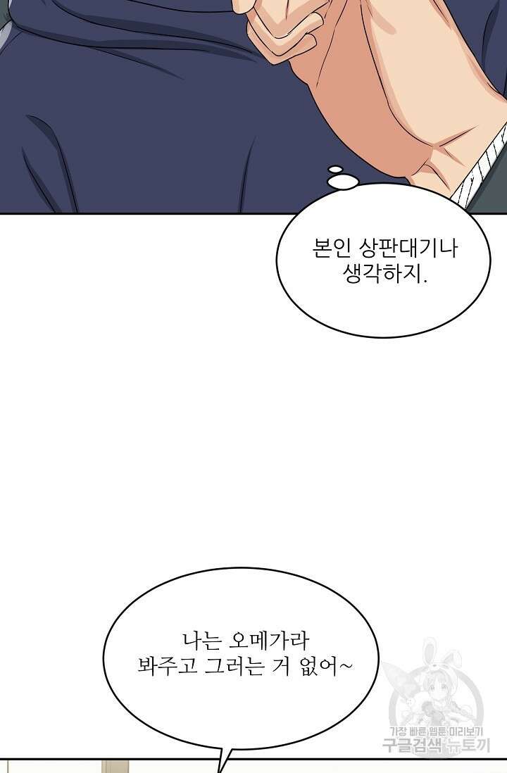 호랑이 굴 15화 14