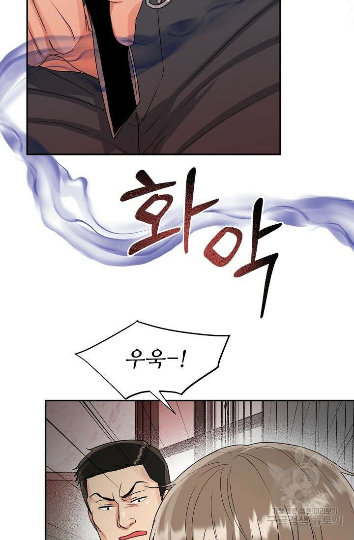 호랑이 굴 15화 18