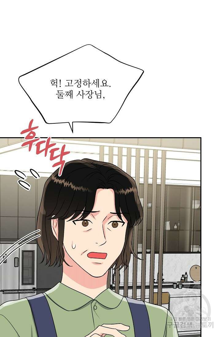 호랑이 굴 15화 23