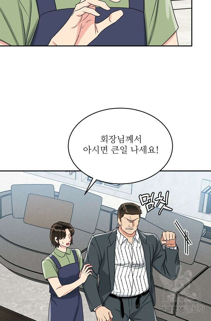 호랑이 굴 15화 24