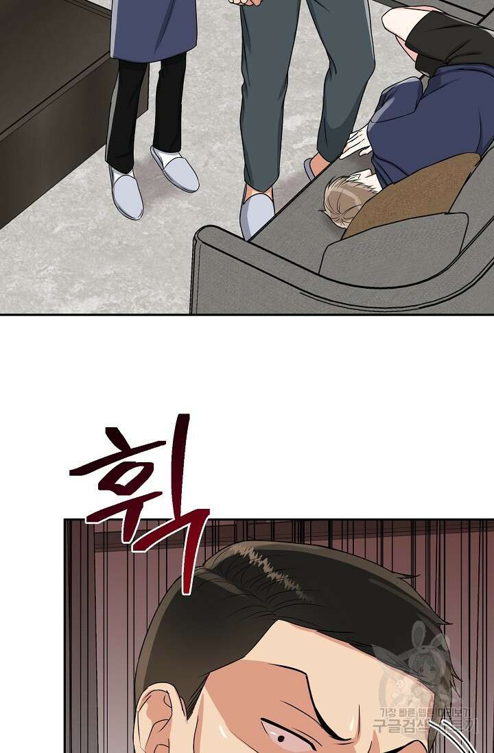 호랑이 굴 15화 25