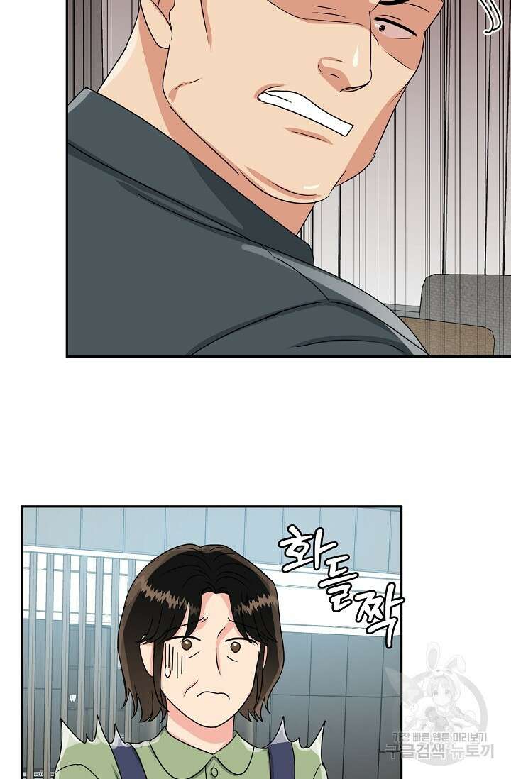호랑이 굴 15화 26