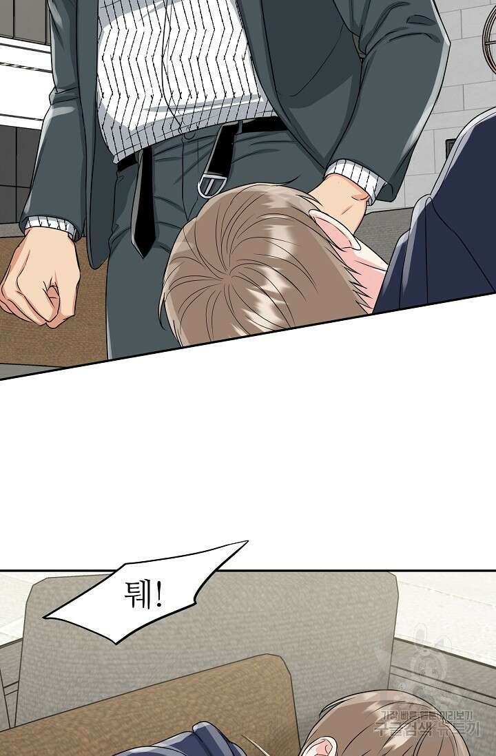 호랑이 굴 15화 28