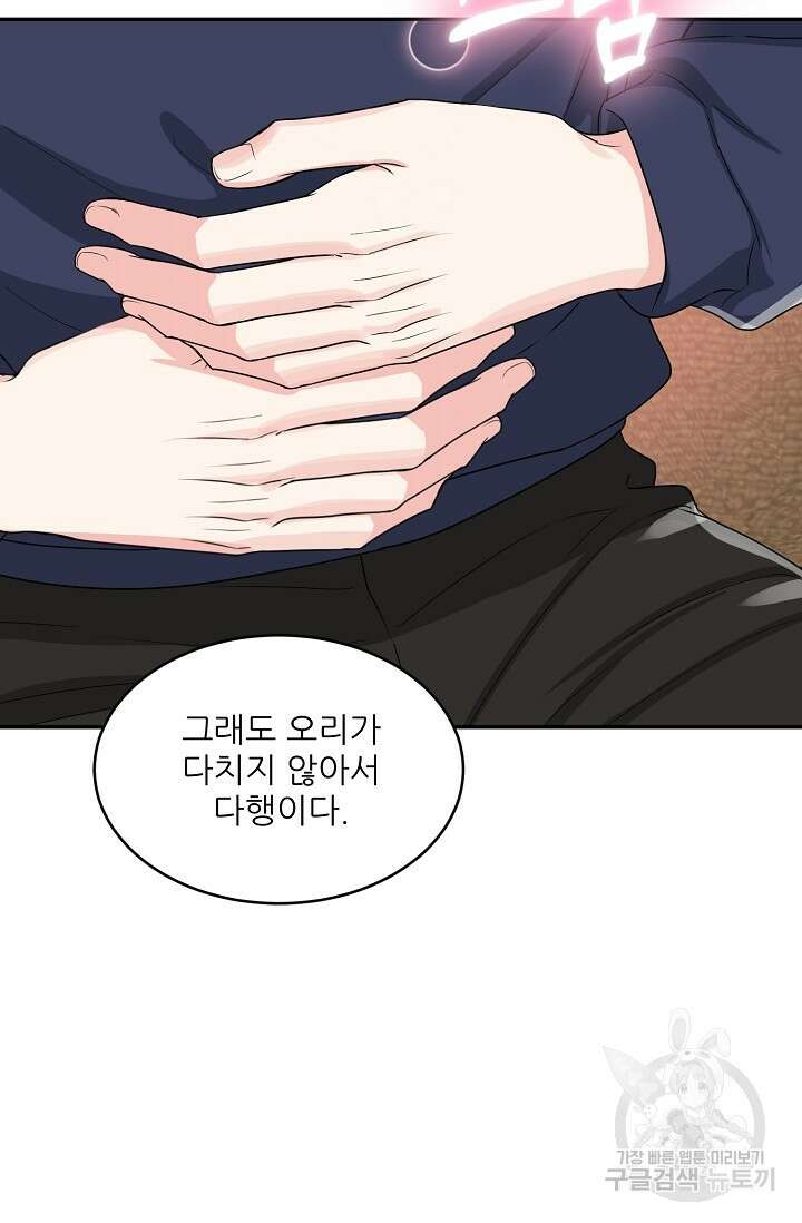 호랑이 굴 15화 32