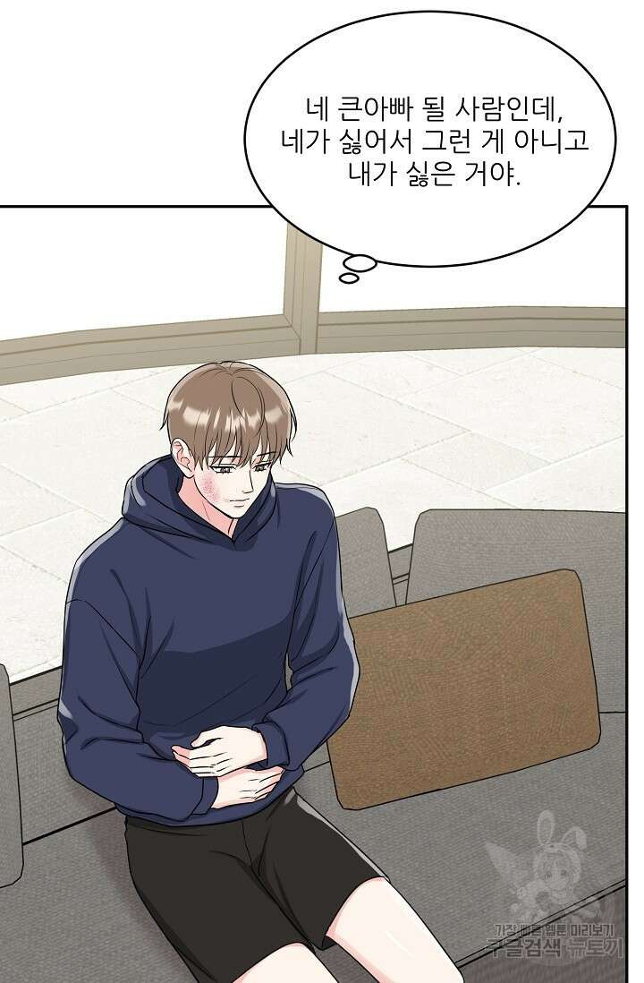 호랑이 굴 15화 33