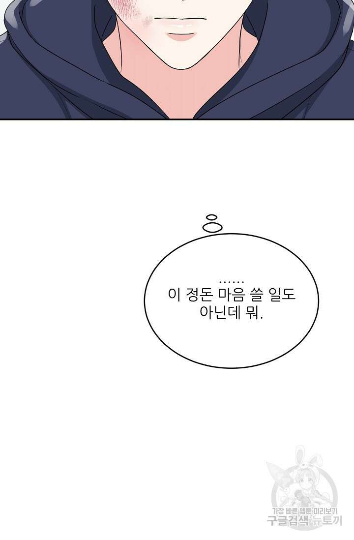호랑이 굴 15화 34