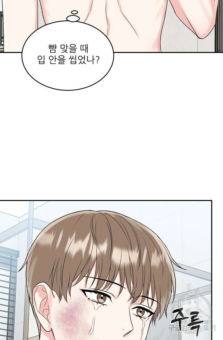 호랑이 굴 15화 39