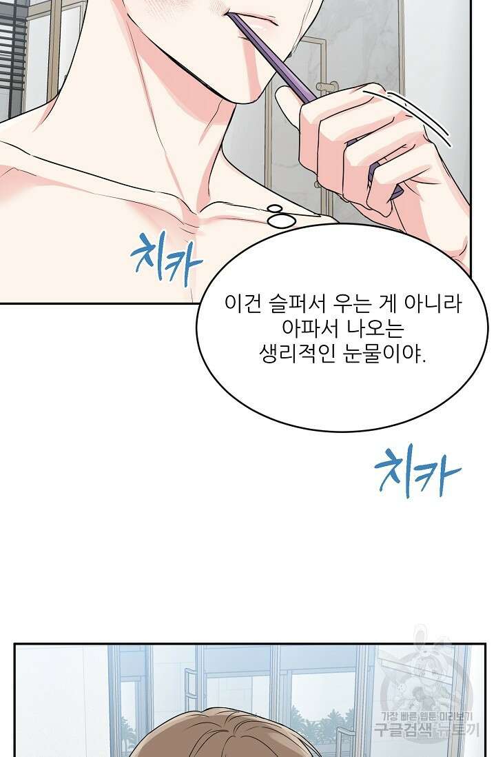 호랑이 굴 15화 40