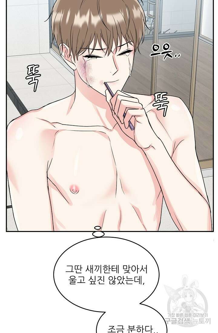 호랑이 굴 15화 41