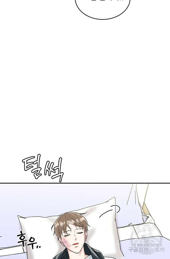 호랑이 굴 15화 42