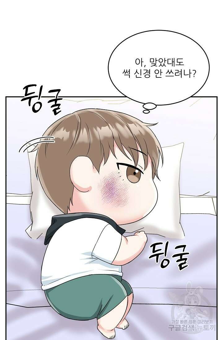 호랑이 굴 15화 45