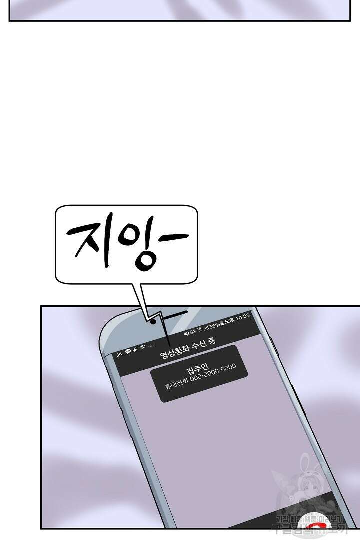 호랑이 굴 15화 46