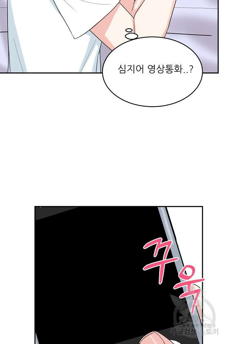 호랑이 굴 15화 47
