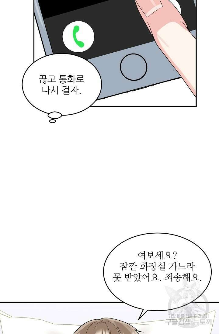 호랑이 굴 15화 48