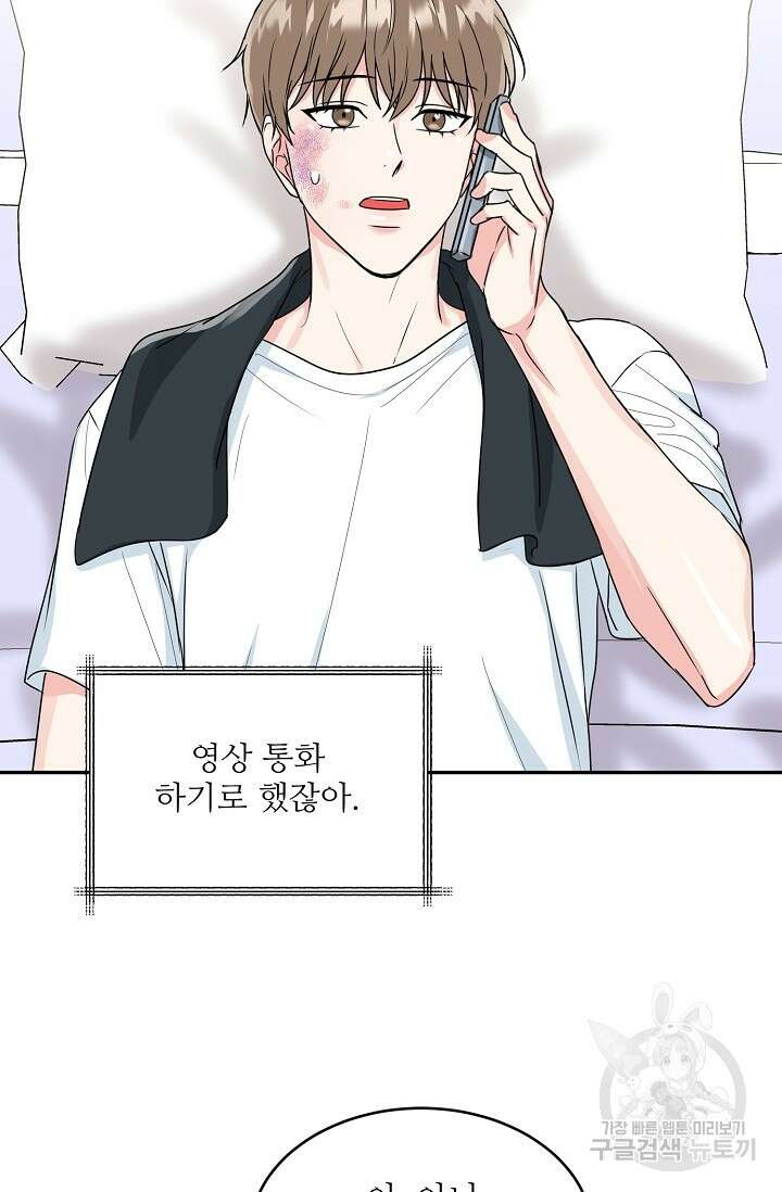 호랑이 굴 15화 49