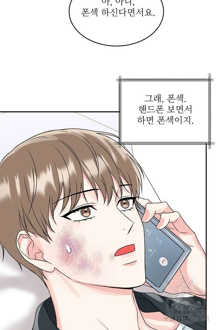 호랑이 굴 15화 50