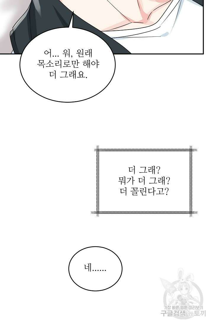 호랑이 굴 15화 51