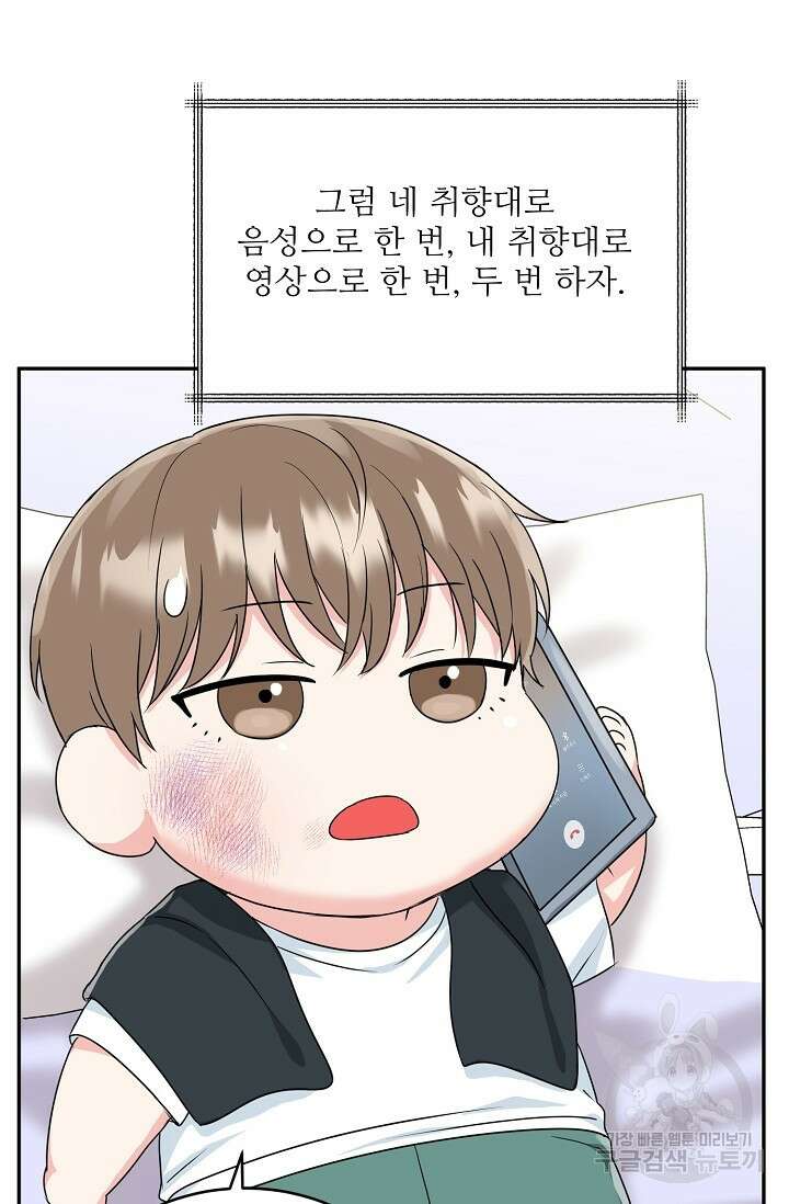 호랑이 굴 15화 52