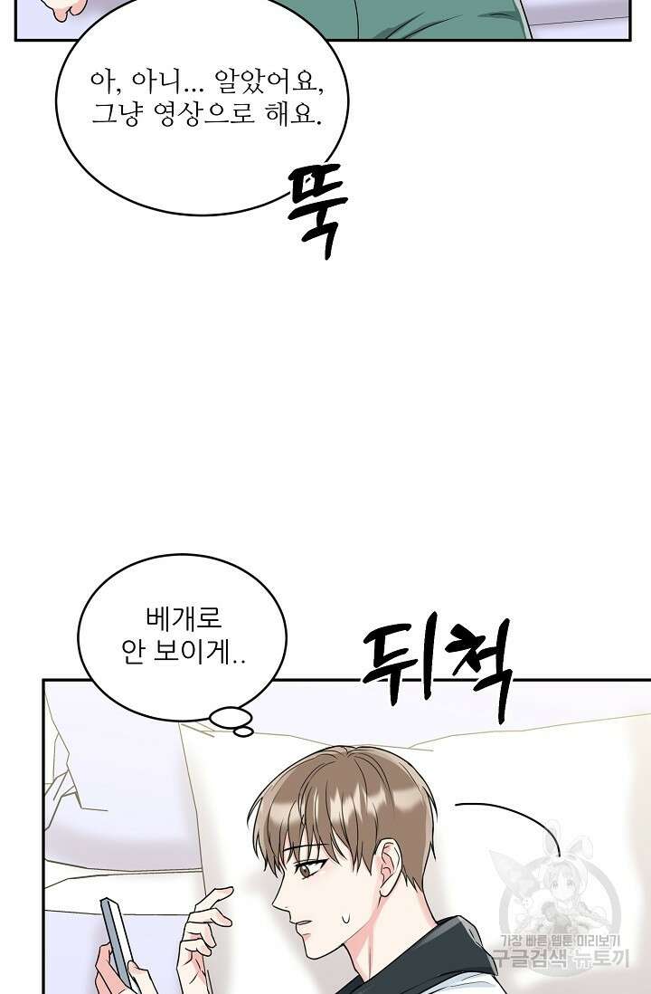 호랑이 굴 15화 53