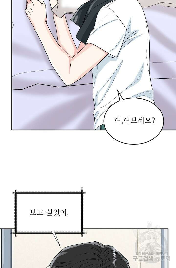 호랑이 굴 15화 54