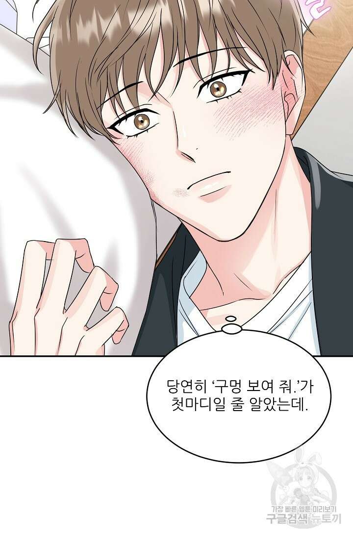 호랑이 굴 15화 56