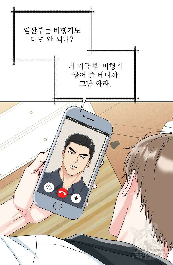 호랑이 굴 15화 57