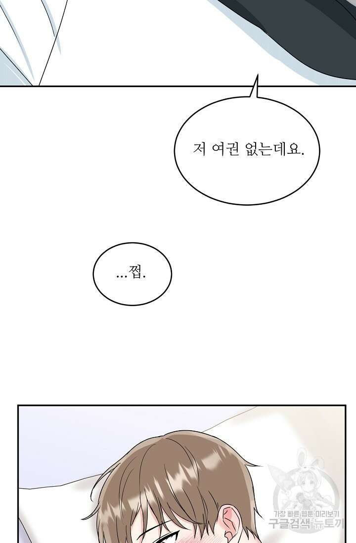 호랑이 굴 15화 58