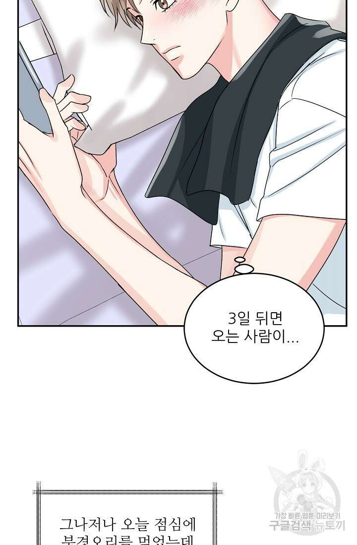 호랑이 굴 15화 59