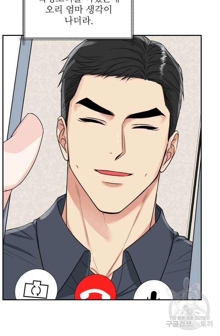 호랑이 굴 15화 60