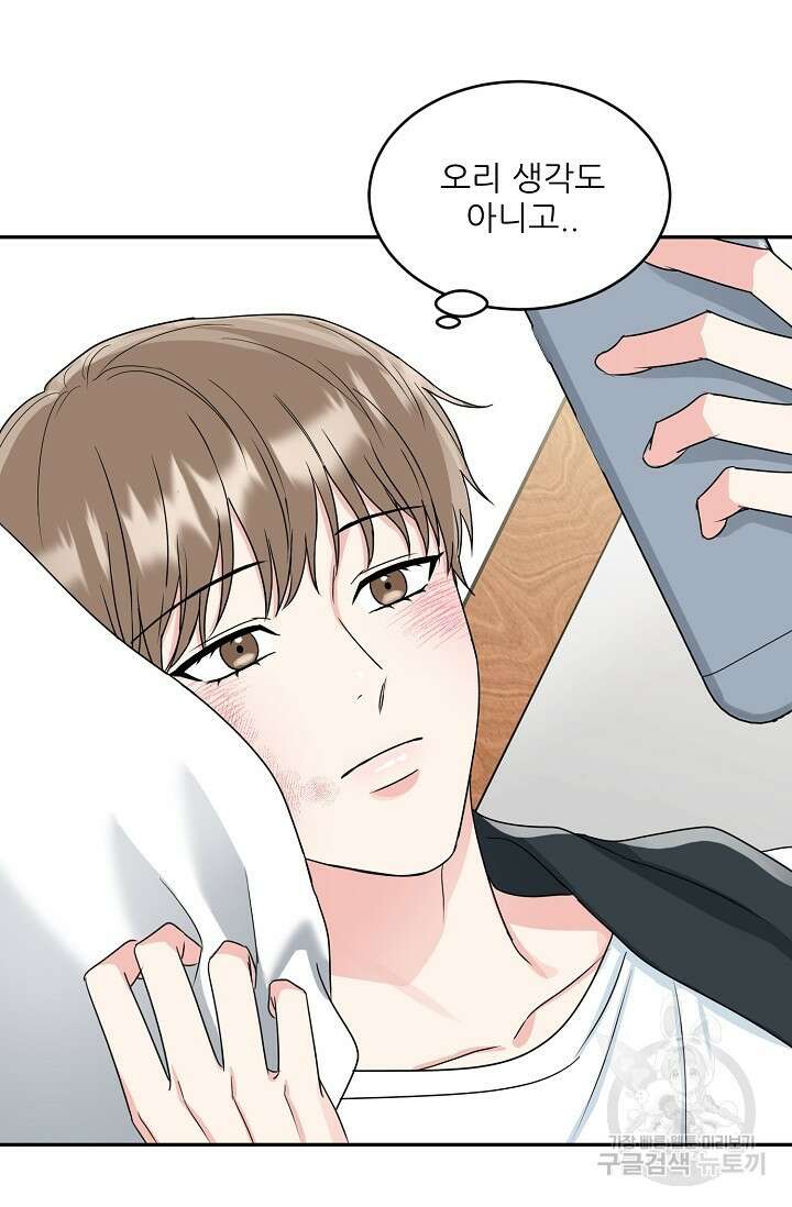 호랑이 굴 15화 61
