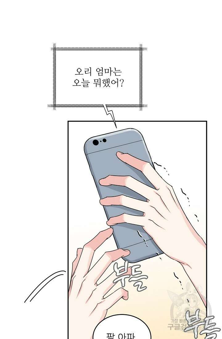 호랑이 굴 15화 62