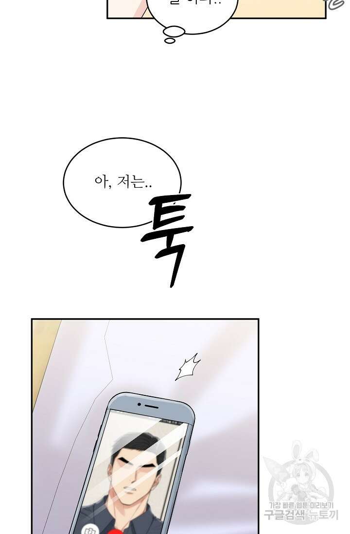 호랑이 굴 15화 63