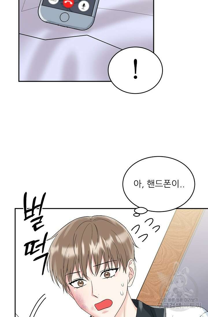 호랑이 굴 15화 64