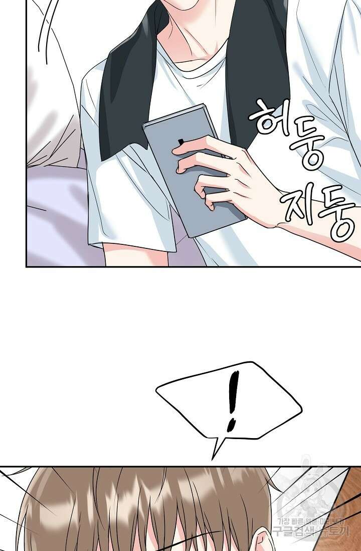 호랑이 굴 15화 65