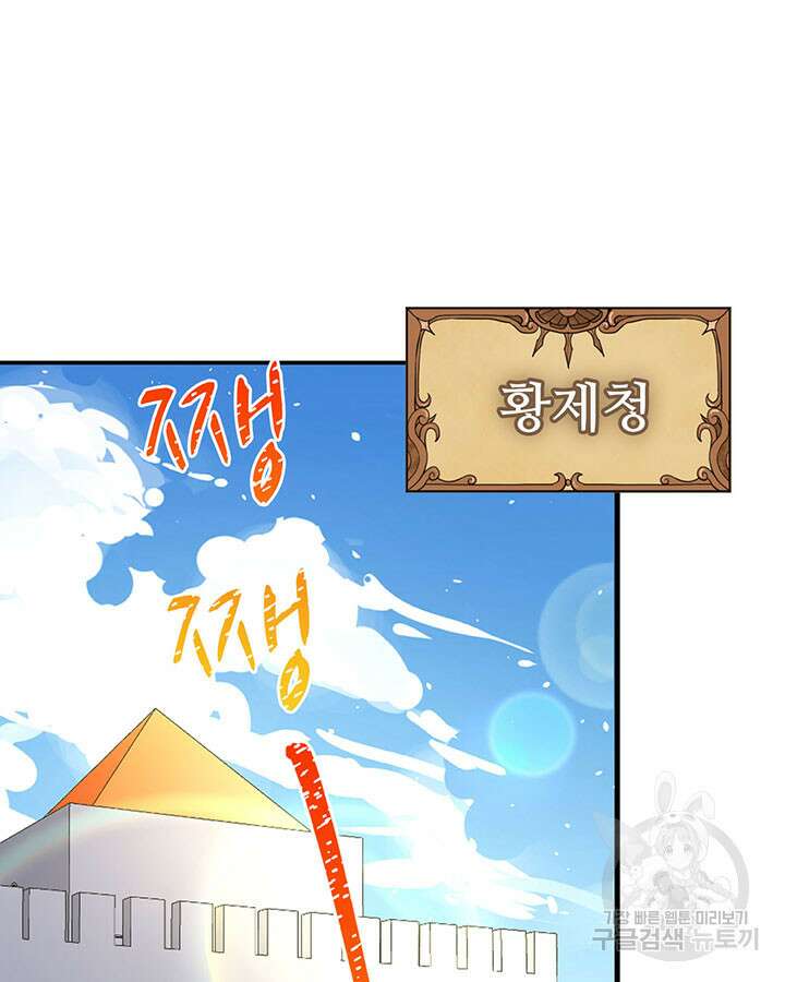 오늘부터 성주 312화 4