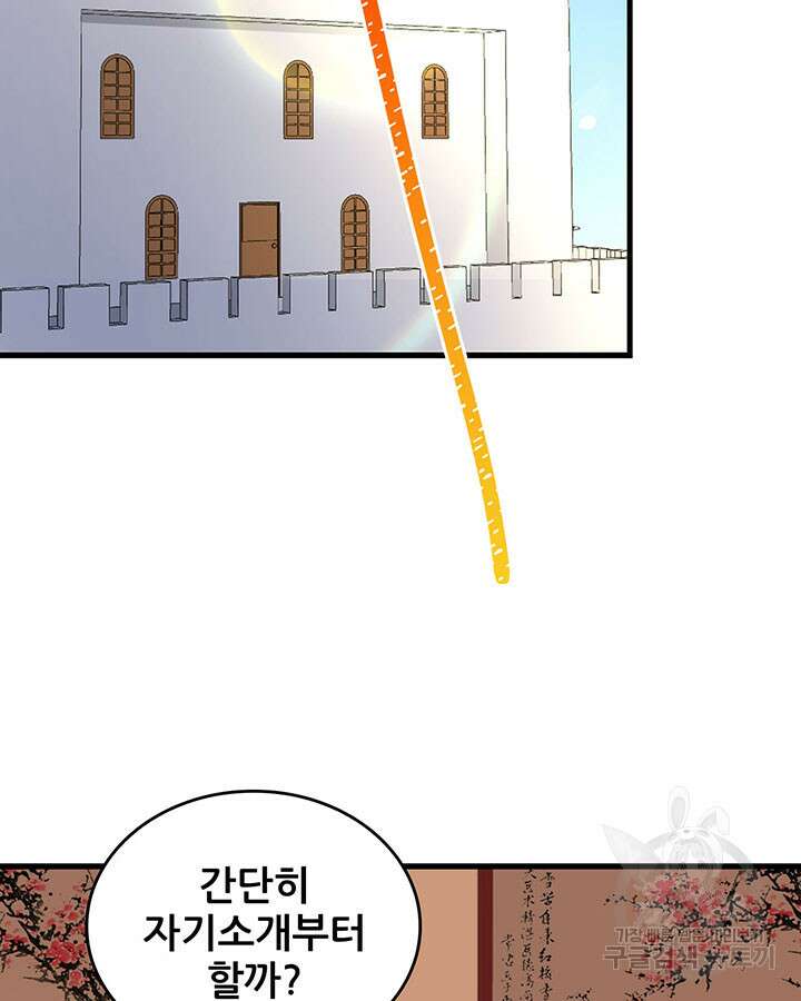 오늘부터 성주 312화 5