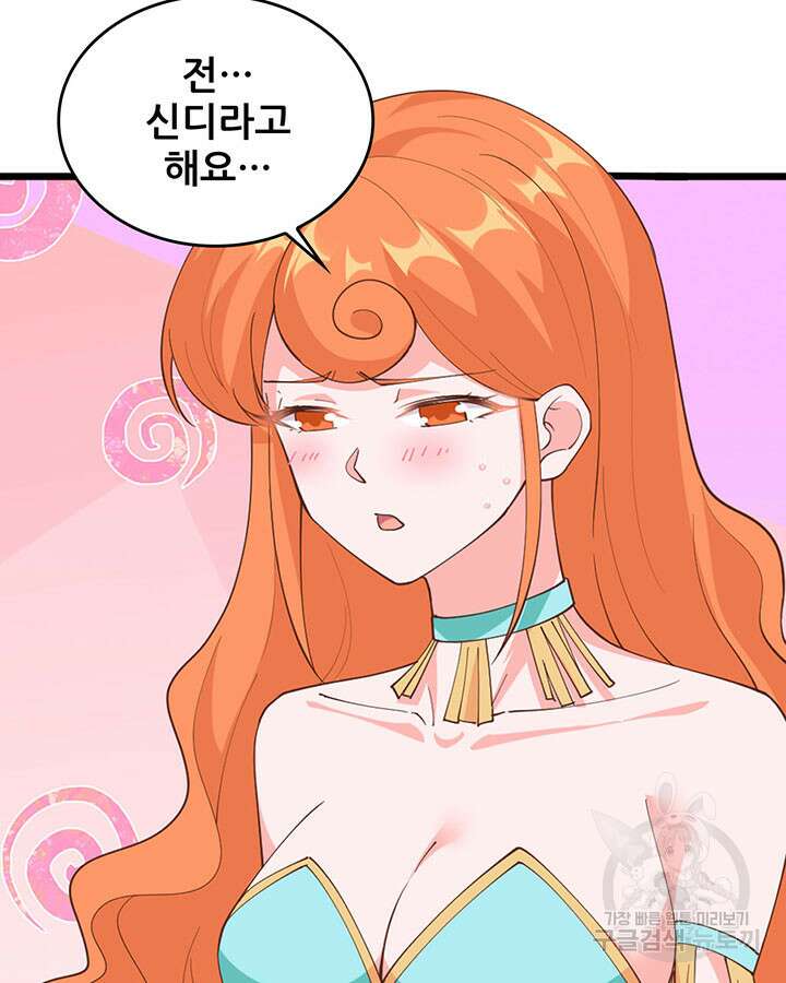 오늘부터 성주 312화 7