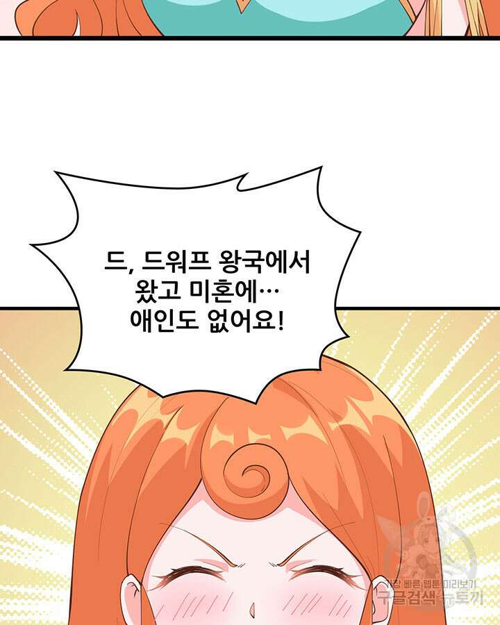 오늘부터 성주 312화 8