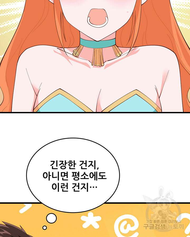오늘부터 성주 312화 9