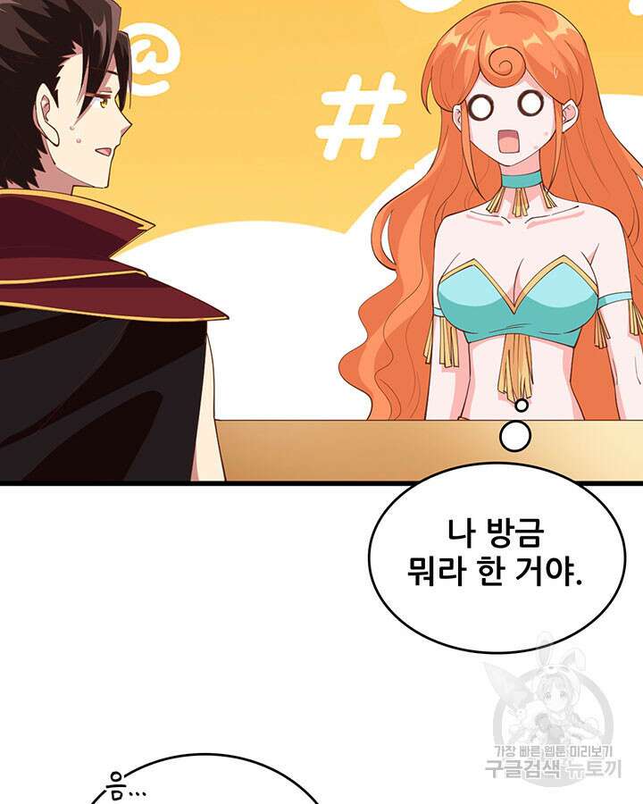 오늘부터 성주 312화 10