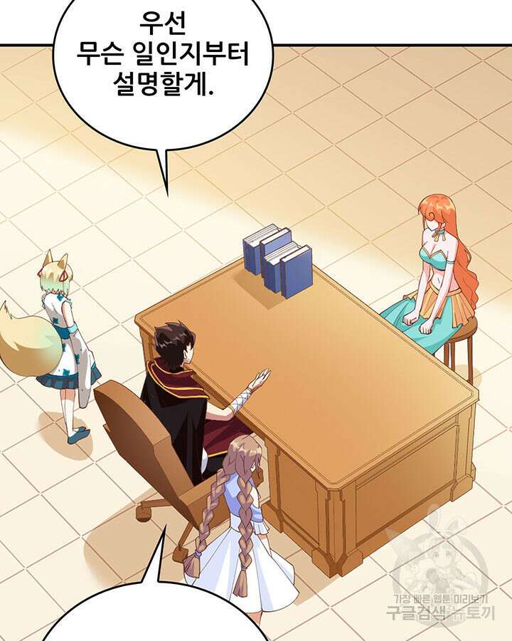 오늘부터 성주 312화 11