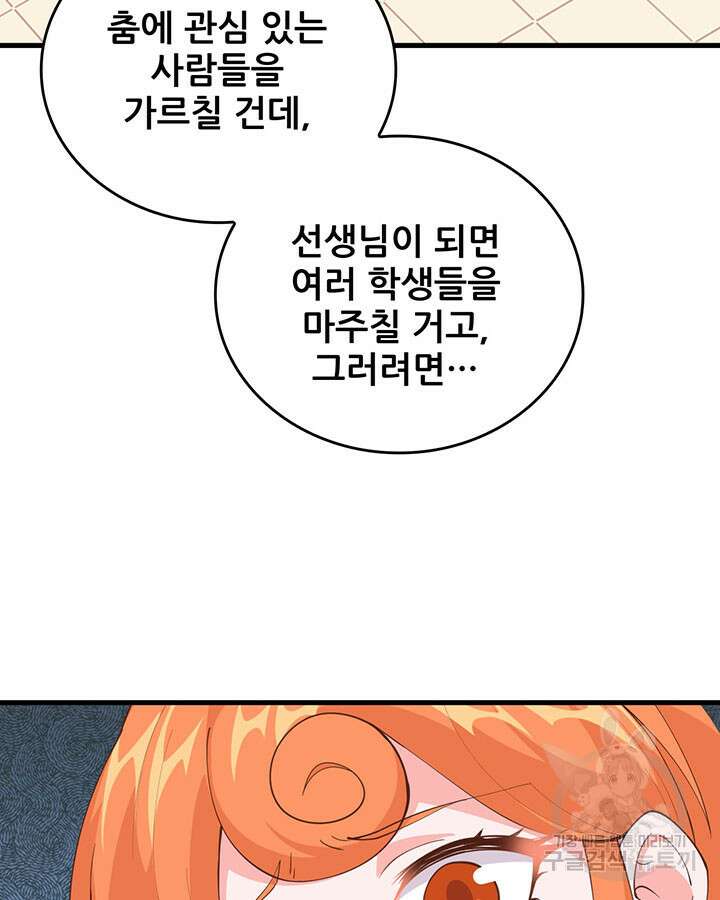 오늘부터 성주 312화 12