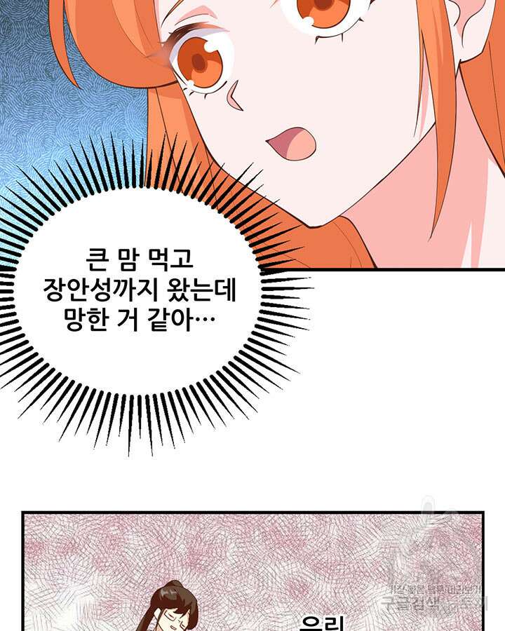 오늘부터 성주 312화 13