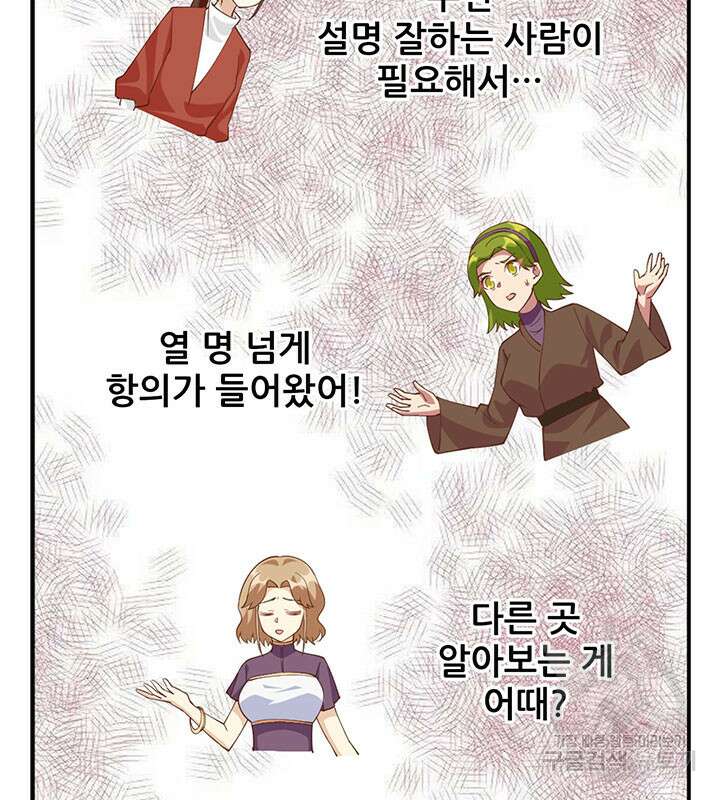 오늘부터 성주 312화 14