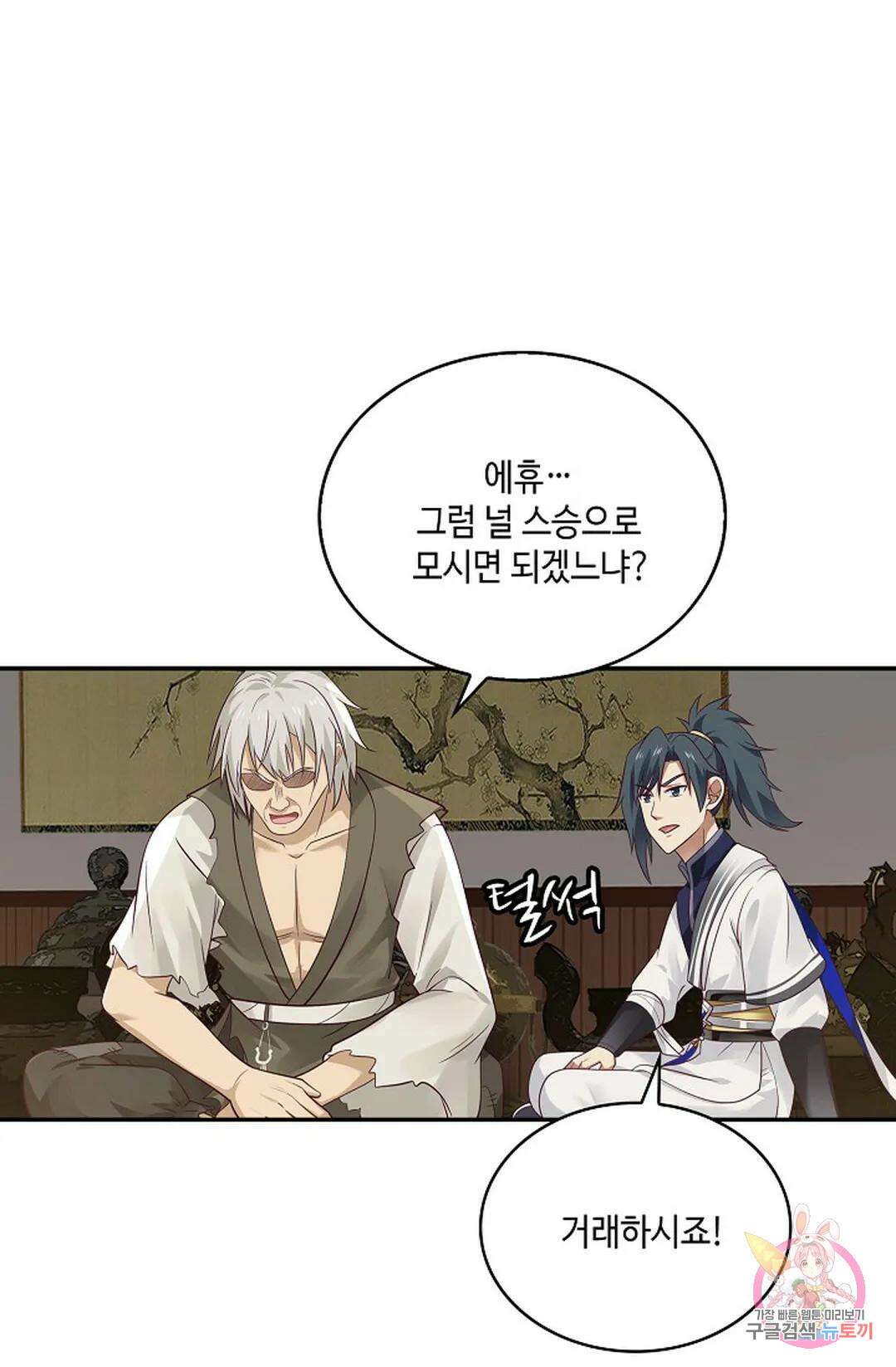무련전봉 773화 5