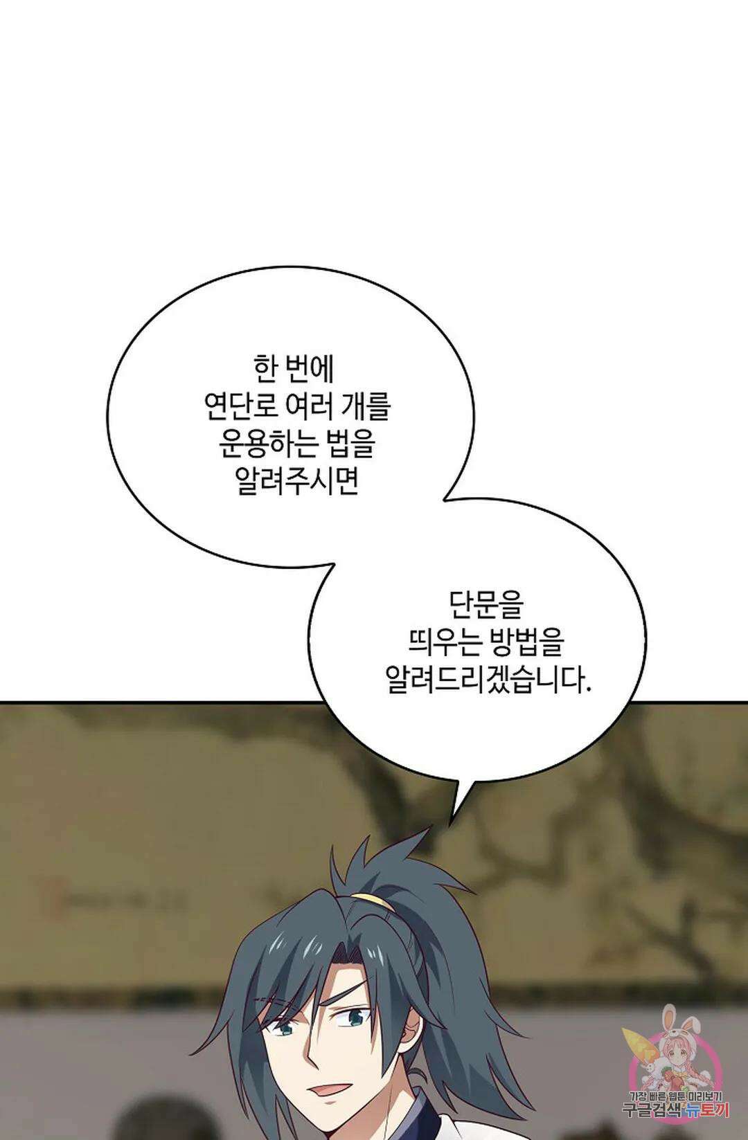무련전봉 773화 6