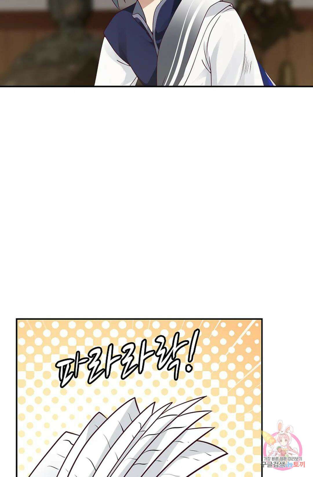 무련전봉 773화 7