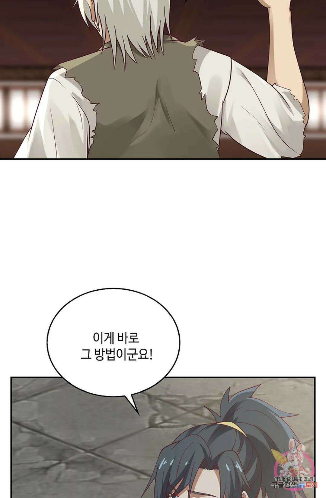 무련전봉 773화 9