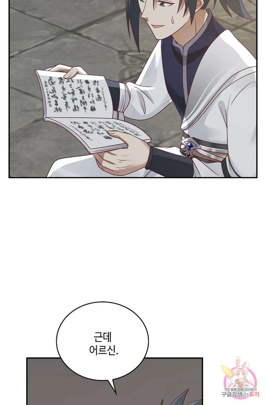 무련전봉 773화 10